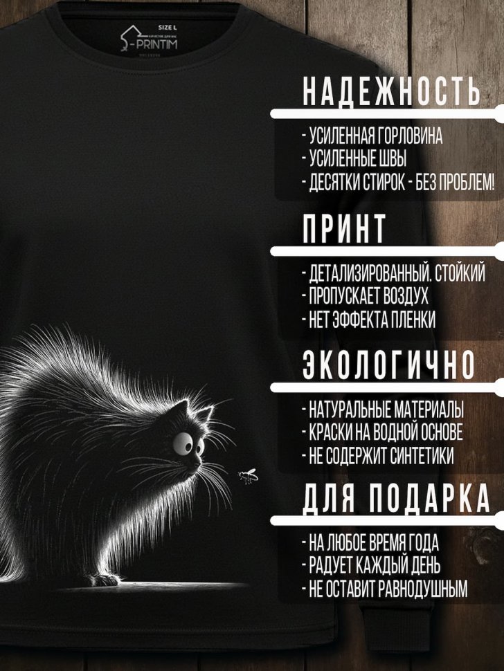 Лонгслив Q-Printim -  Пушистое удивление