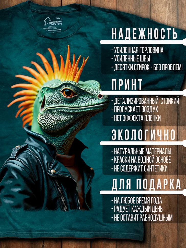 Футболка Q-Printim - Хладнокровный бунтарь