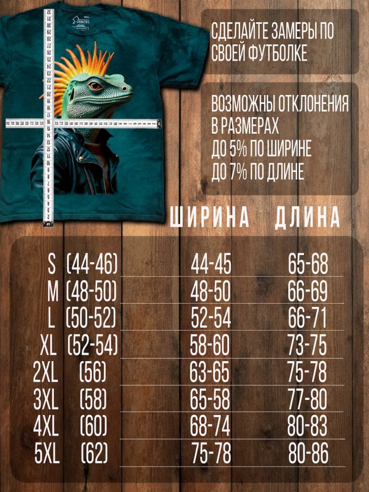 Футболка Q-Printim - Хладнокровный бунтарь