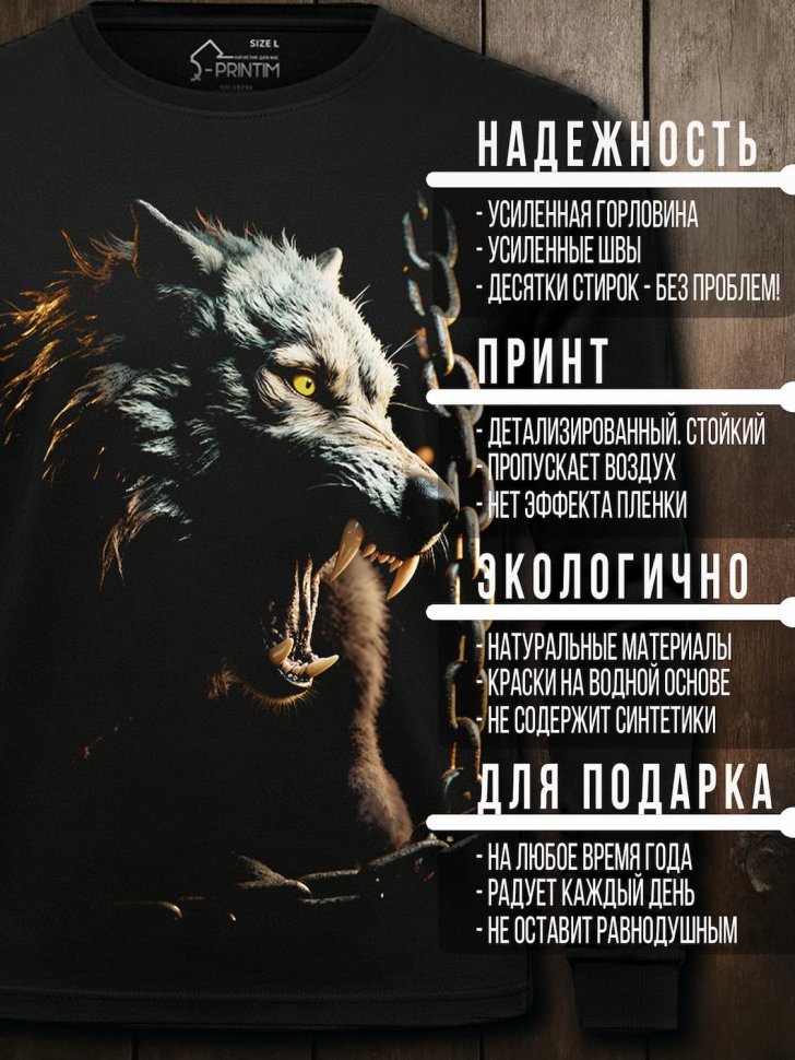Лонгслив Q-Printim -  Пленённый Гнев