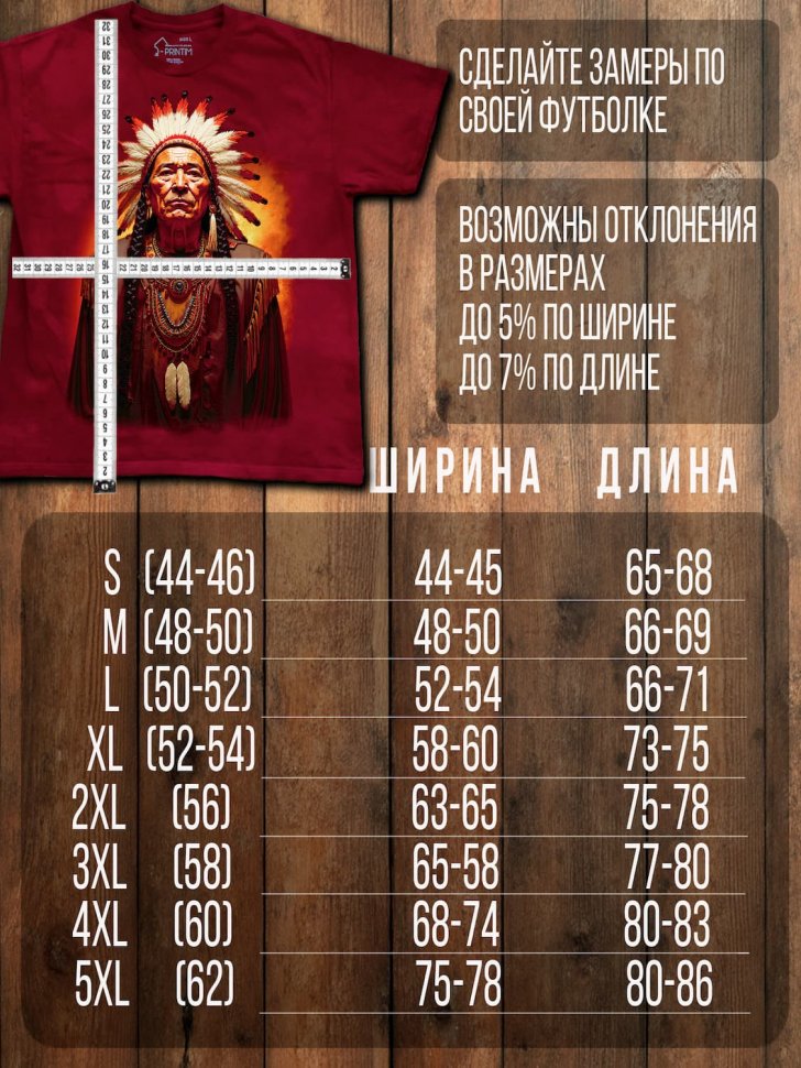 Футболка Q-Printim - Сквозь века