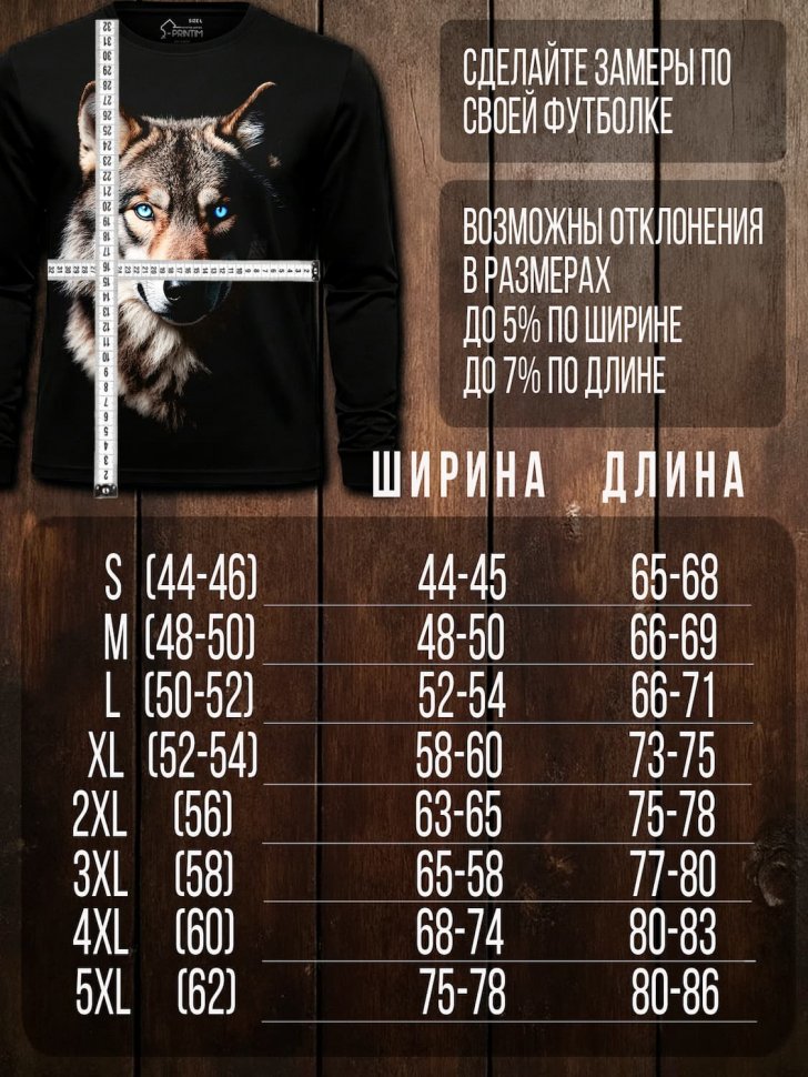 Лонгслив Q-Printim -  Портрет волка