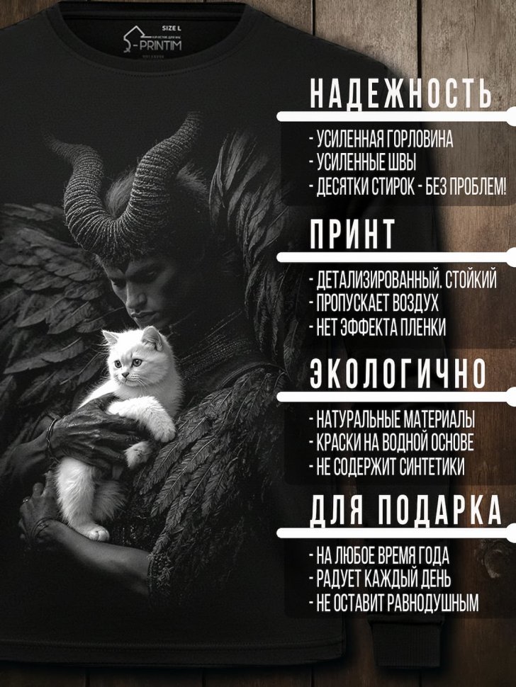 Лонгслив Q-Printim -  Нежность Тьмы