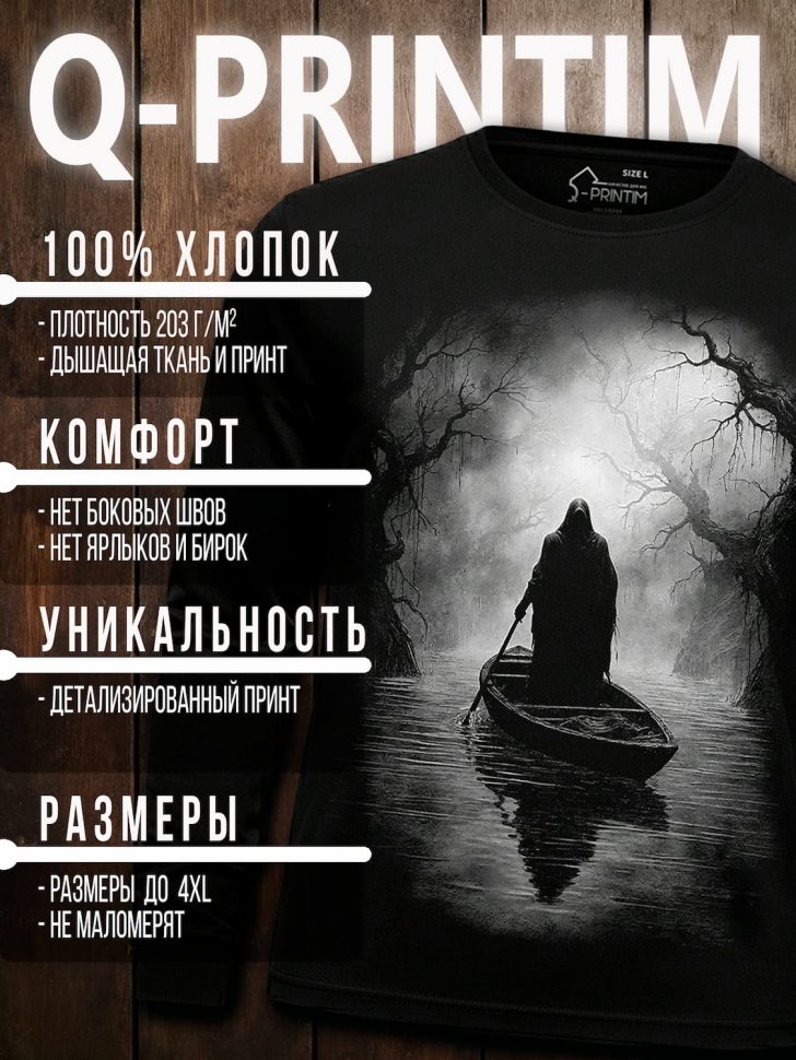 Лонгслив Q-Printim -  Dark Charon