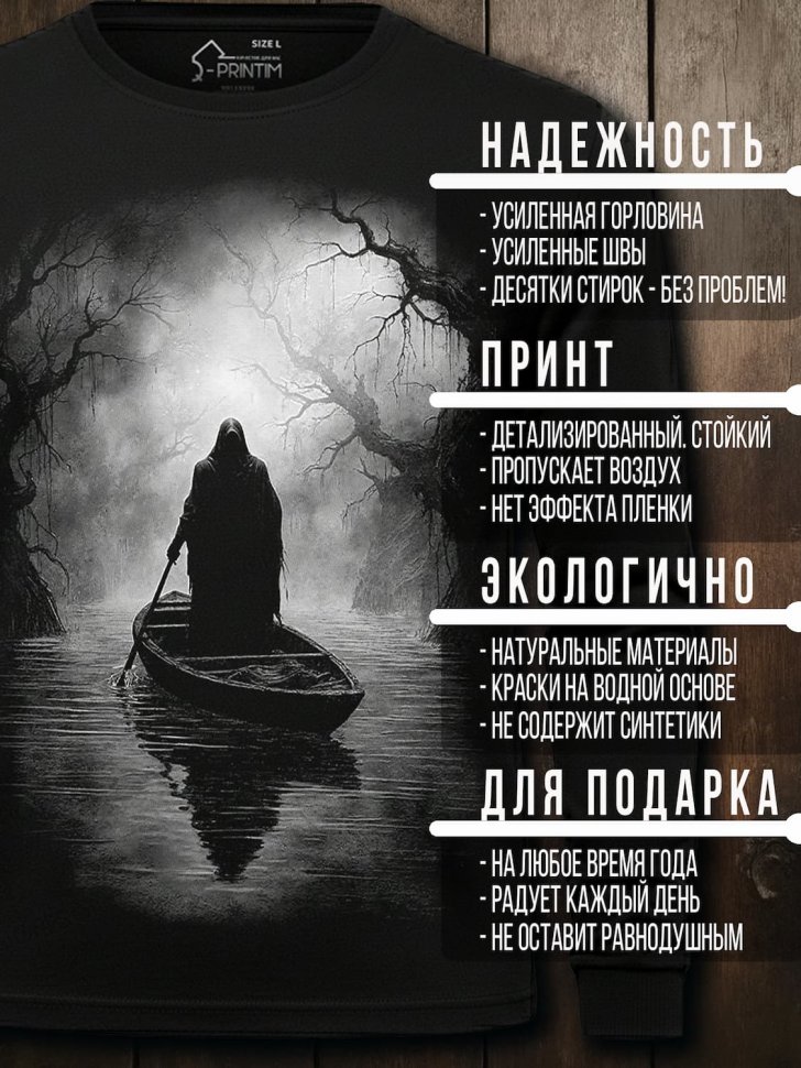 Лонгслив Q-Printim -  Dark Charon