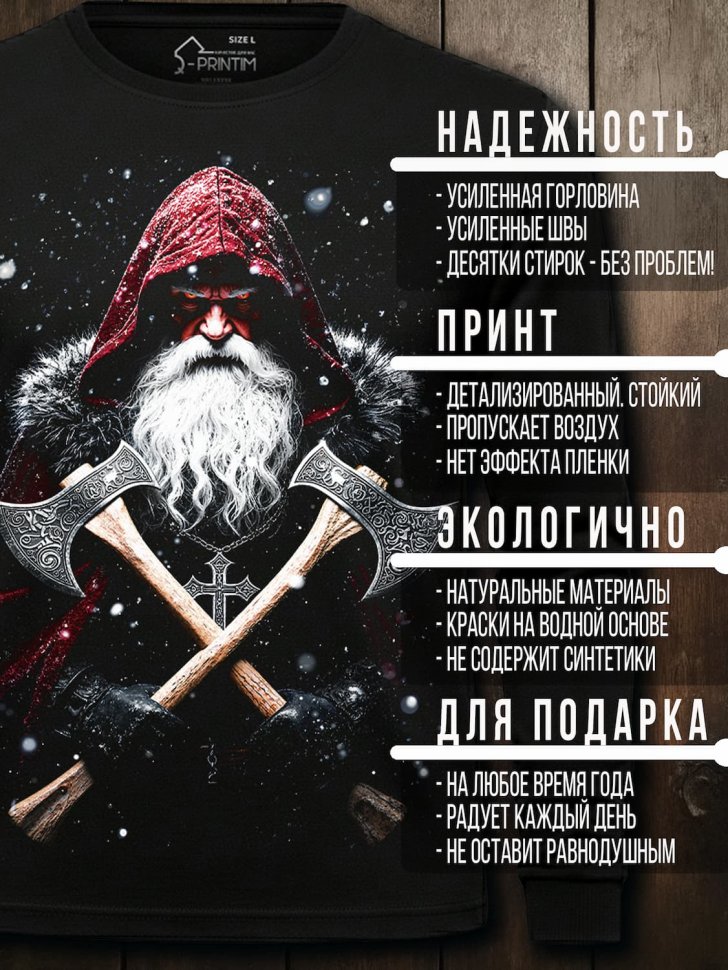 Лонгслив Q-Printim -  Злой Санта