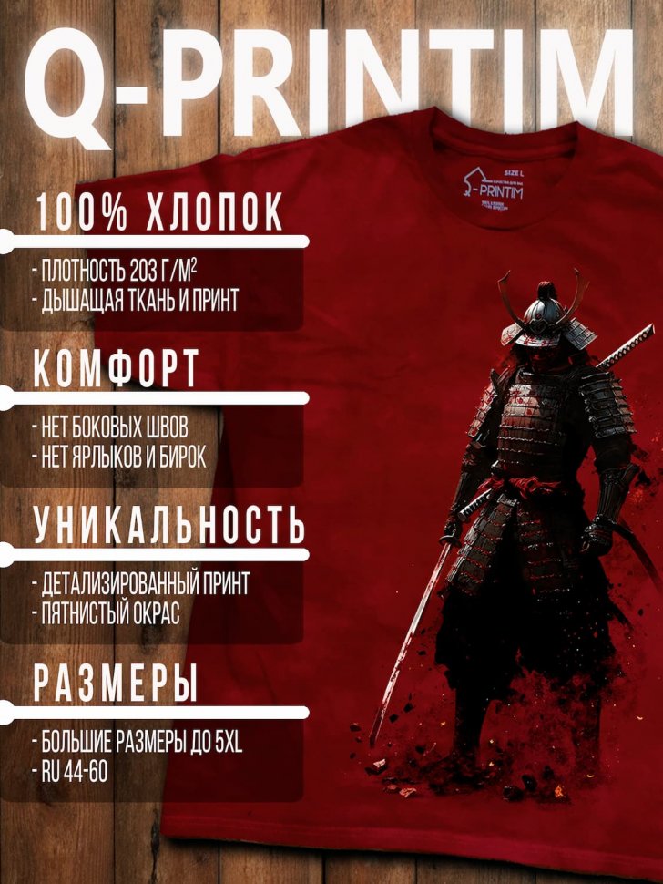 Футболка Q-Printim - Тень самурая