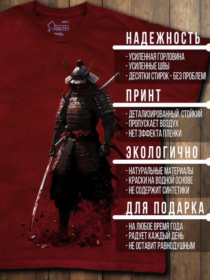 Футболка Q-Printim - Тень самурая