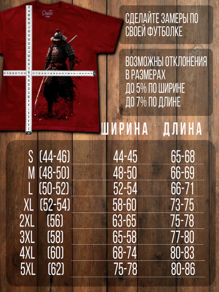 Футболка Q-Printim - Тень самурая