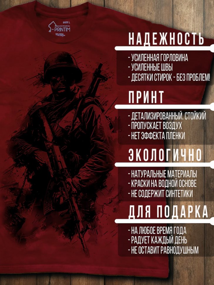 Футболка Q-Printim - Честь и рубеж