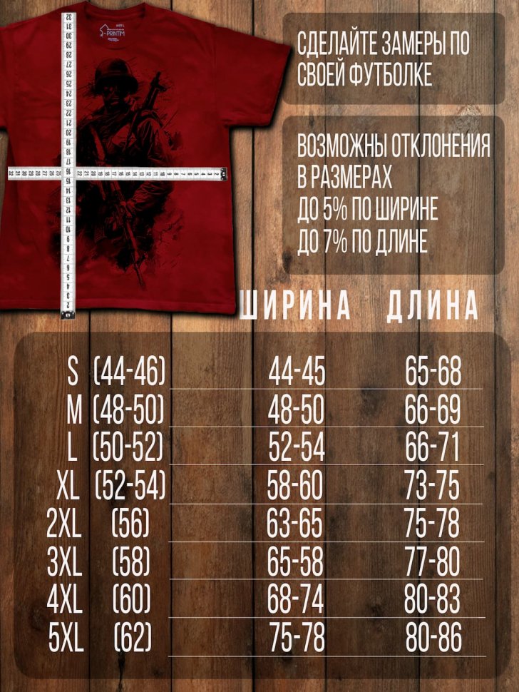 Футболка Q-Printim - Честь и рубеж