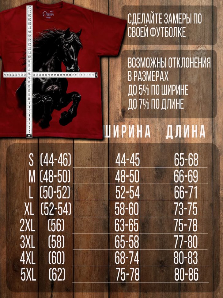 Футболка Q-Printim - Черный Взлёт