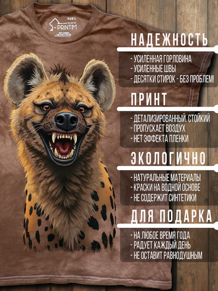 Футболка Q-Printim - Дикий смех