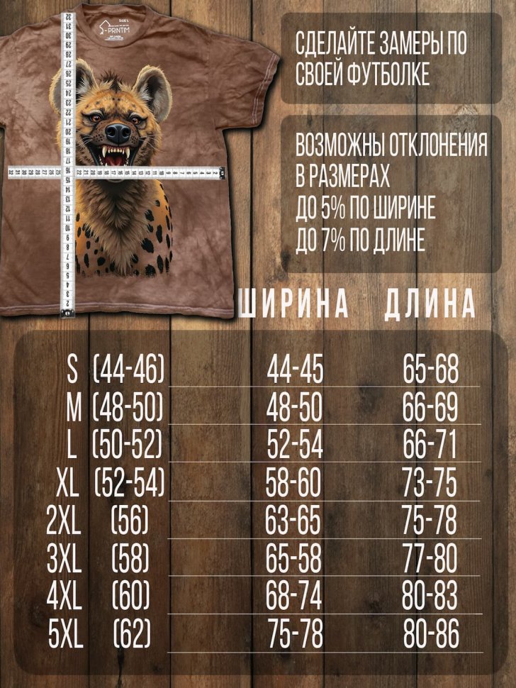 Футболка Q-Printim - Дикий смех