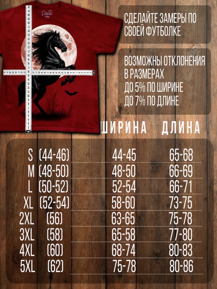 Футболка Q-Printim - Силуэт Свободы 