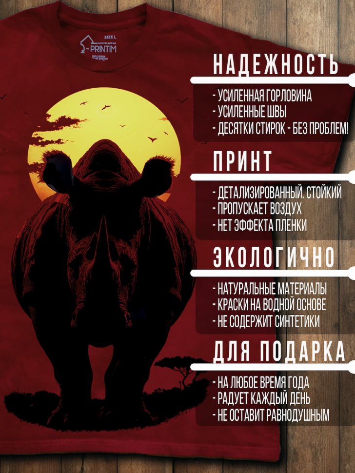 Футболка Q-Printim - Красная Саванна