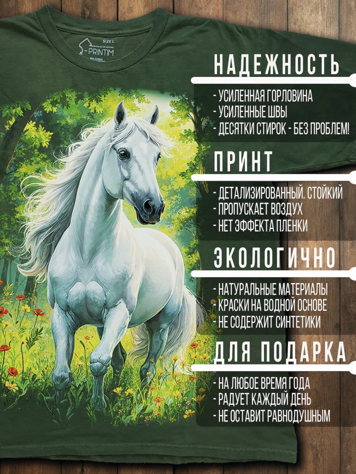 Футболка Q-Printim - Белый Пульс Природы