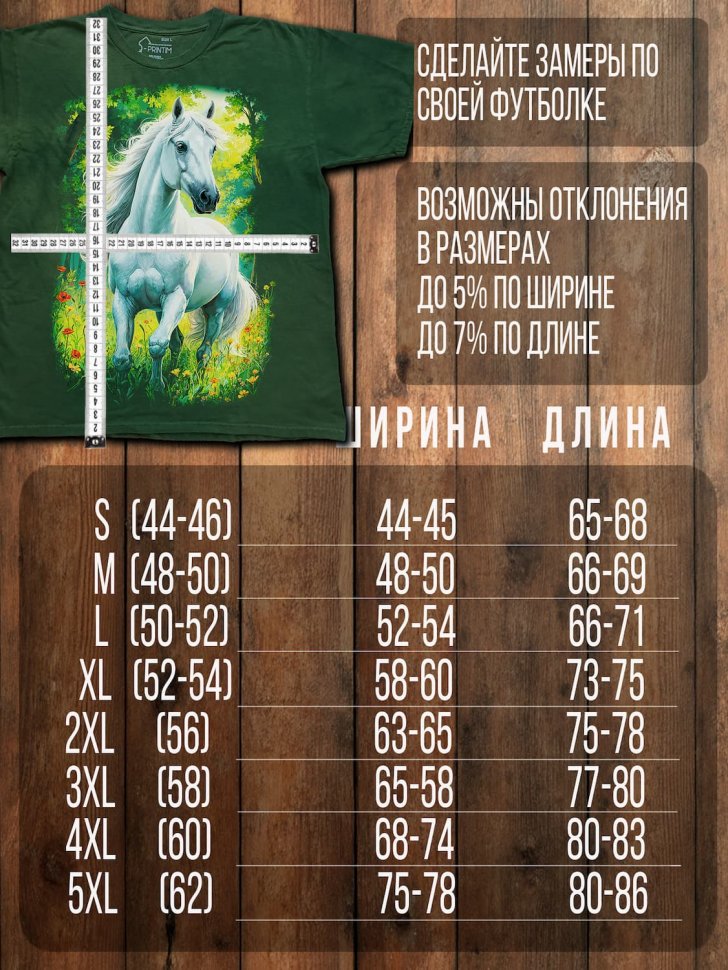 Футболка Q-Printim - Белый Пульс Природы