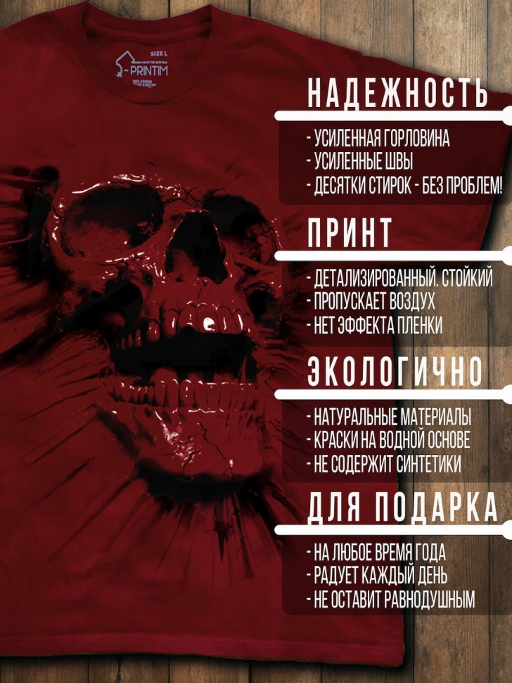 Футболка Q-Printim - Наружу