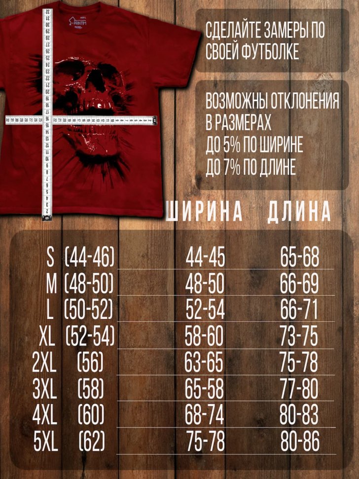 Футболка Q-Printim - Наружу