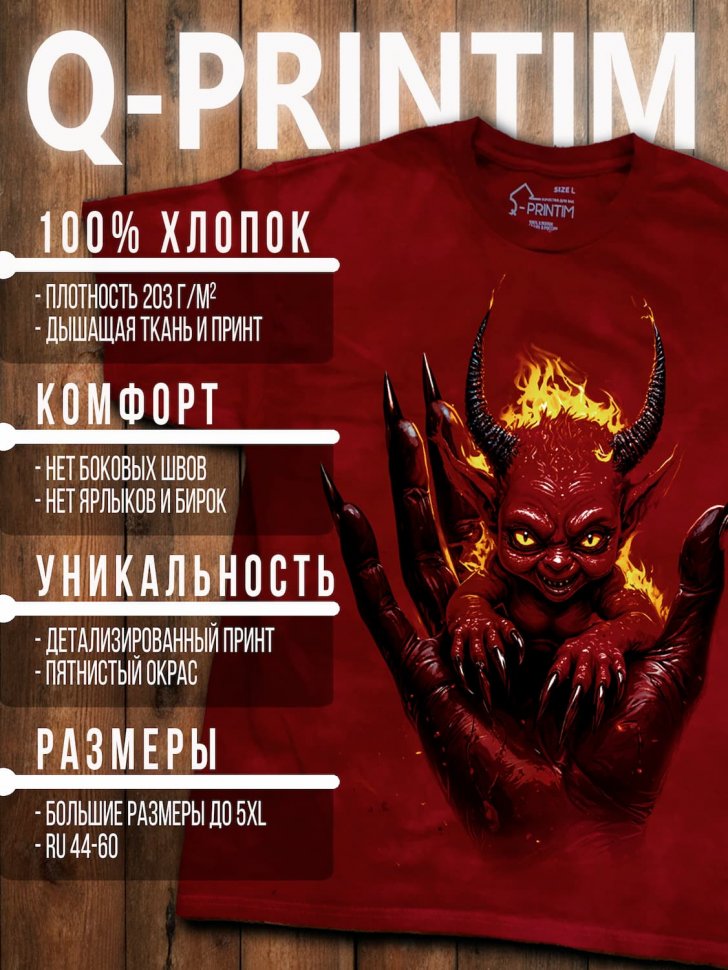 Футболка Q-Printim - Маленький Повелитель