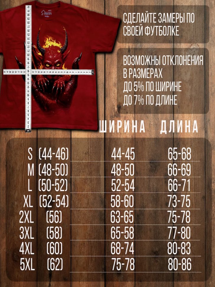 Футболка Q-Printim - Маленький Повелитель