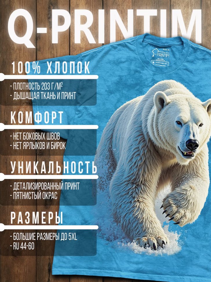 Футболка Q-Printim - Без права на слабость