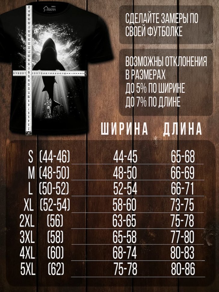 Футболка Q-Printim - Силуэт акулы