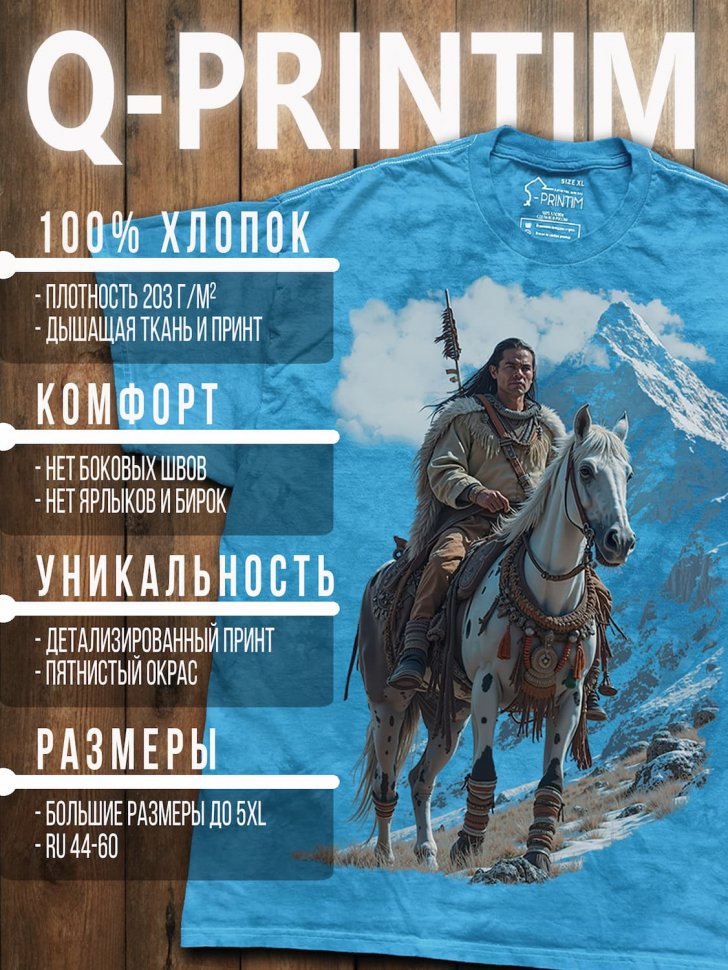Футболка Q-Printim - Высоко над тишиной
