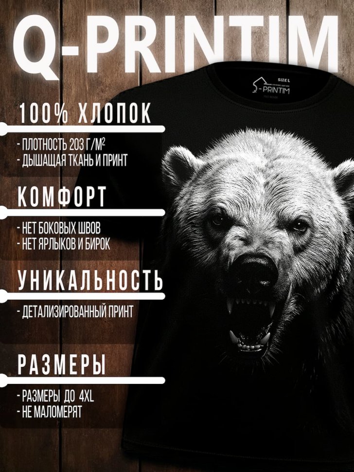 Футболка Q-Printim - Последнее Предупреждение