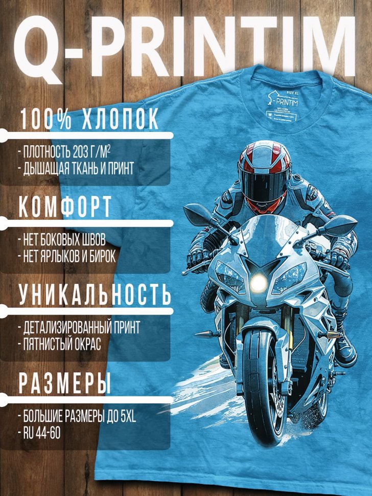 Футболка Q-Printim - На зеркале дороги