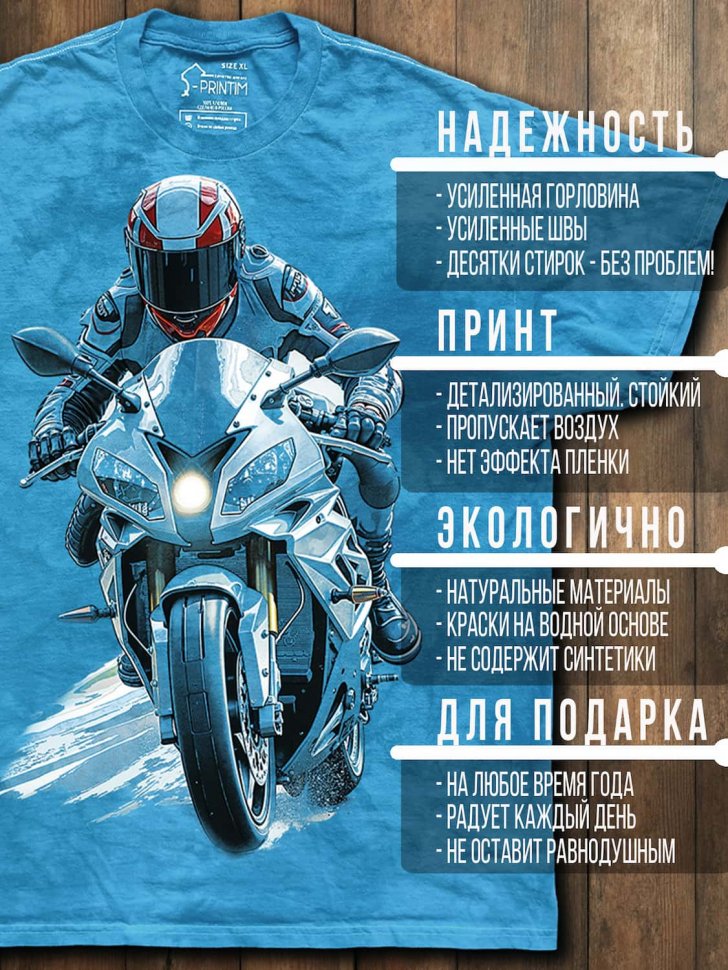 Футболка Q-Printim - На зеркале дороги
