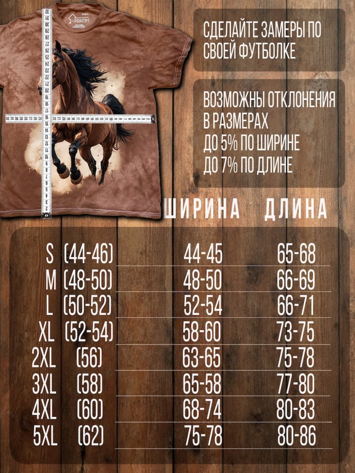 Футболка Q-Printim - Песчаный Вихрь
