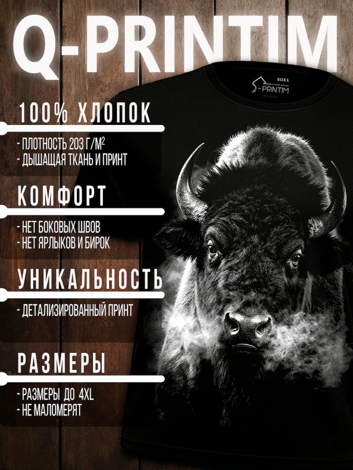 Футболка Q-Printim - Tatanka