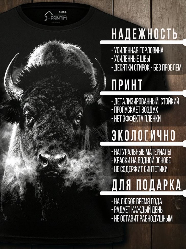 Футболка Q-Printim - Tatanka