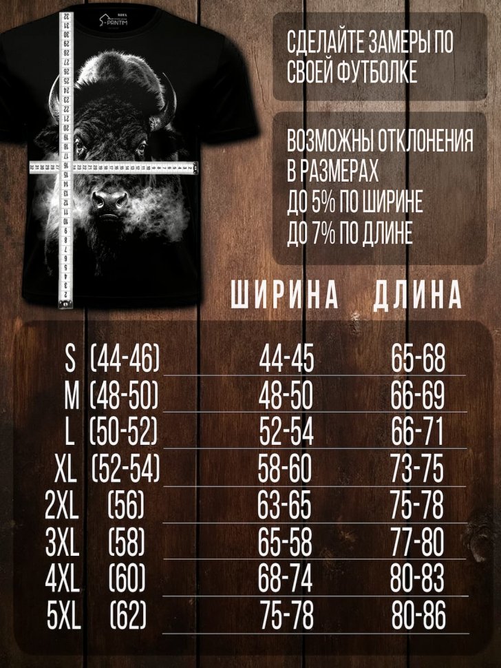 Футболка Q-Printim - Tatanka