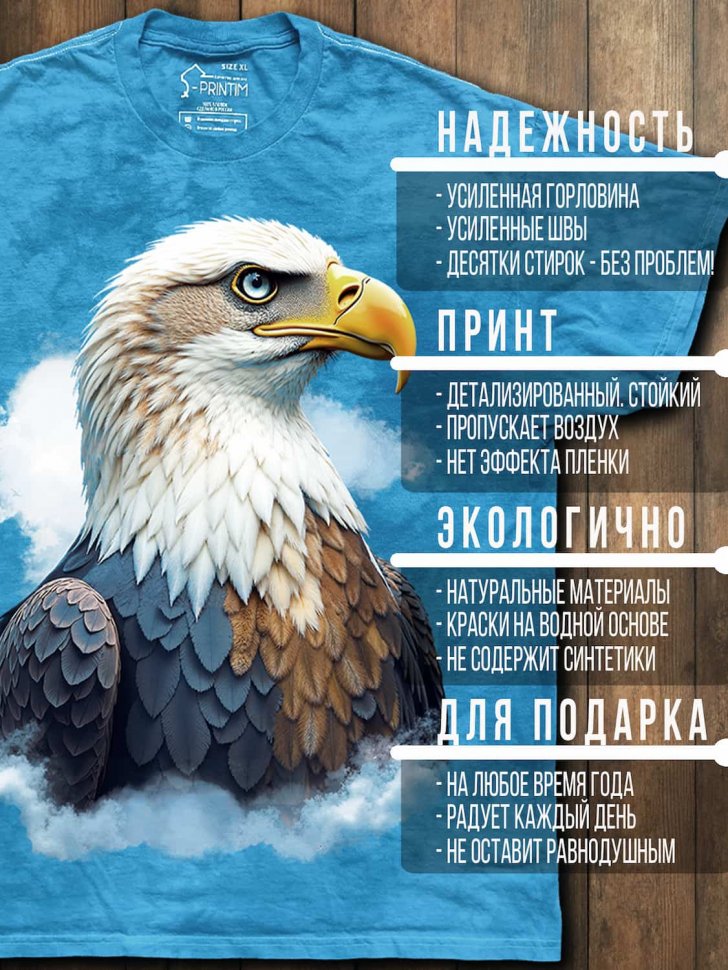 Футболка Q-Printim - Небесный дозор
