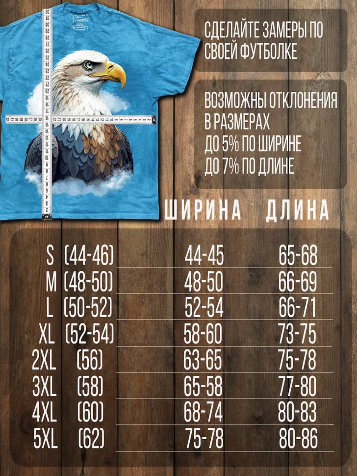 Футболка Q-Printim - Небесный дозор