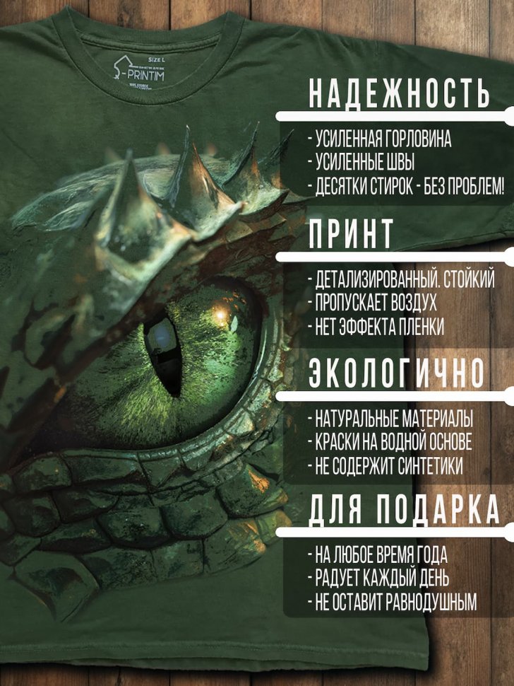 Футболка Q-Printim - Зеленое Око