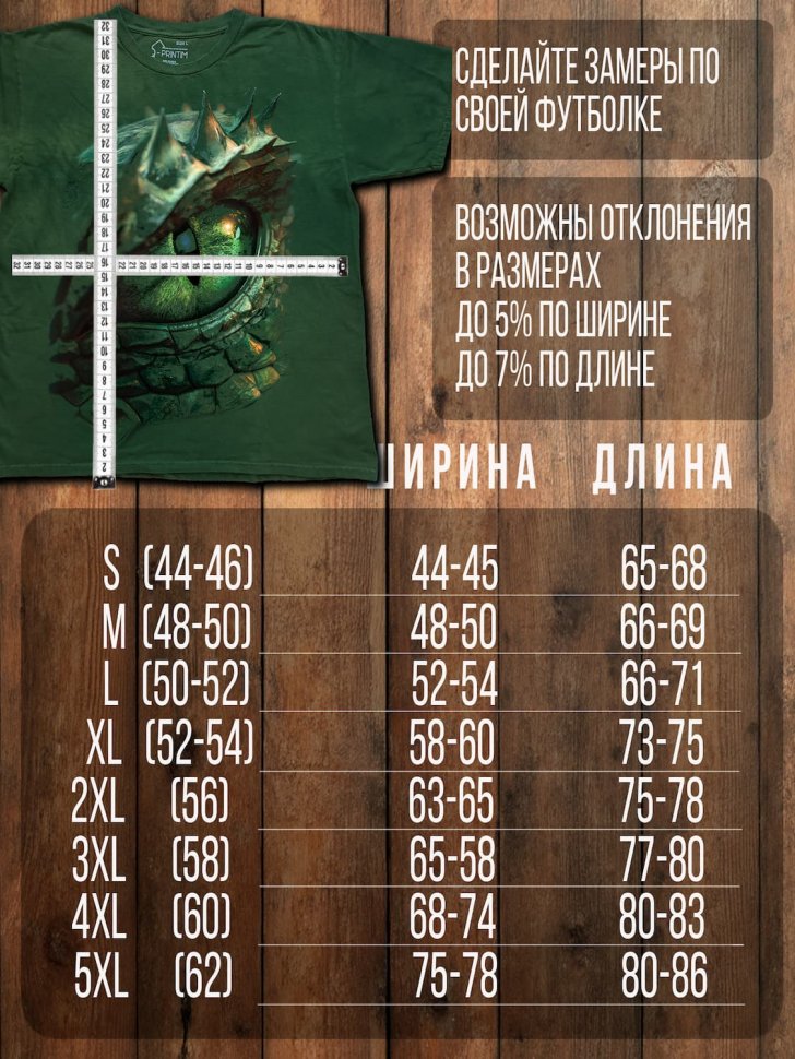 Футболка Q-Printim - Зеленое Око