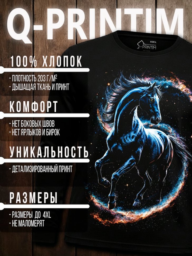 Лонгслив Q-Printim -  Черная спираль