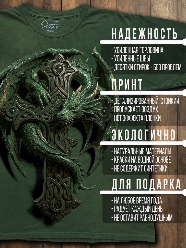 Футболка Q-Printim - Крест Дракона