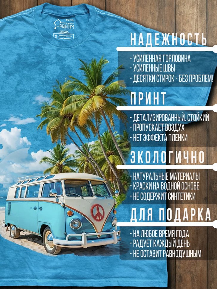Футболка Q-Printim - Обгоняя заботы