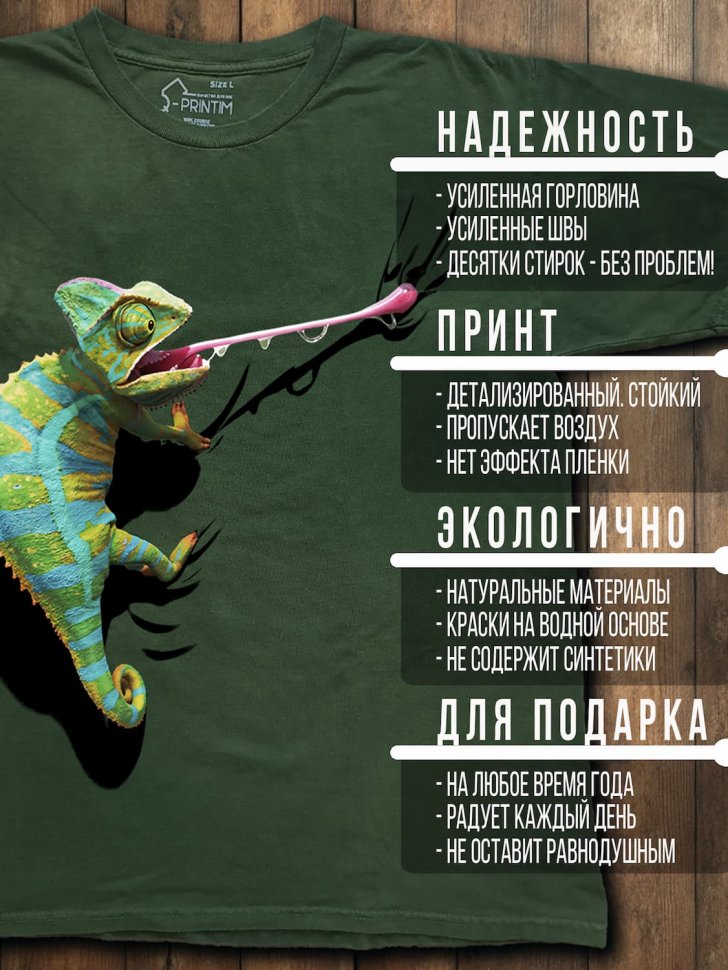 Футболка Q-Printim - Точный Момент