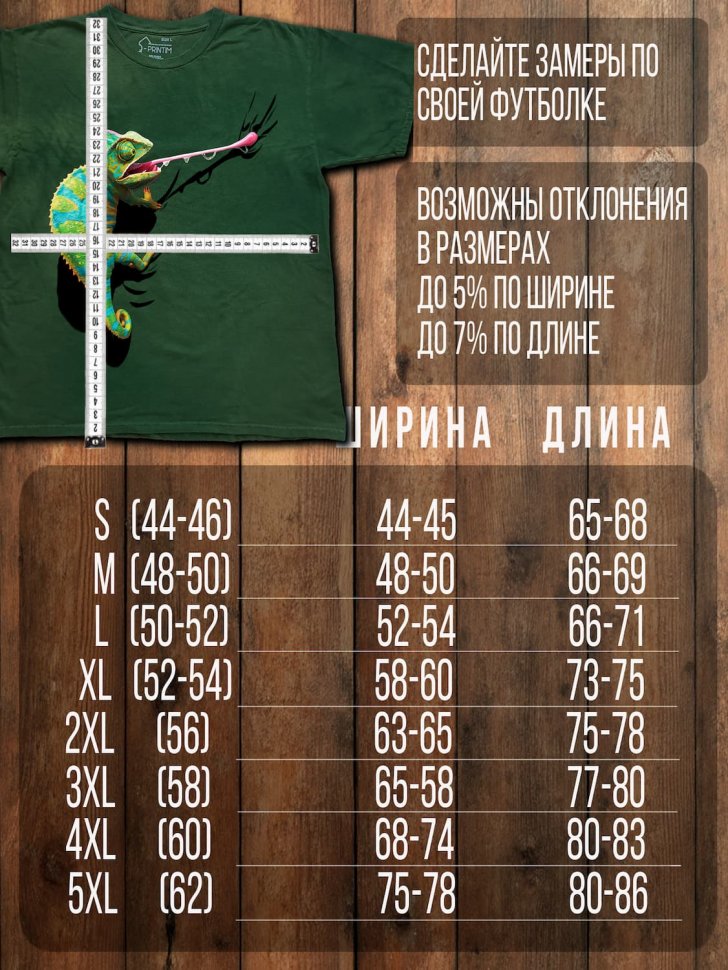 Футболка Q-Printim - Точный Момент