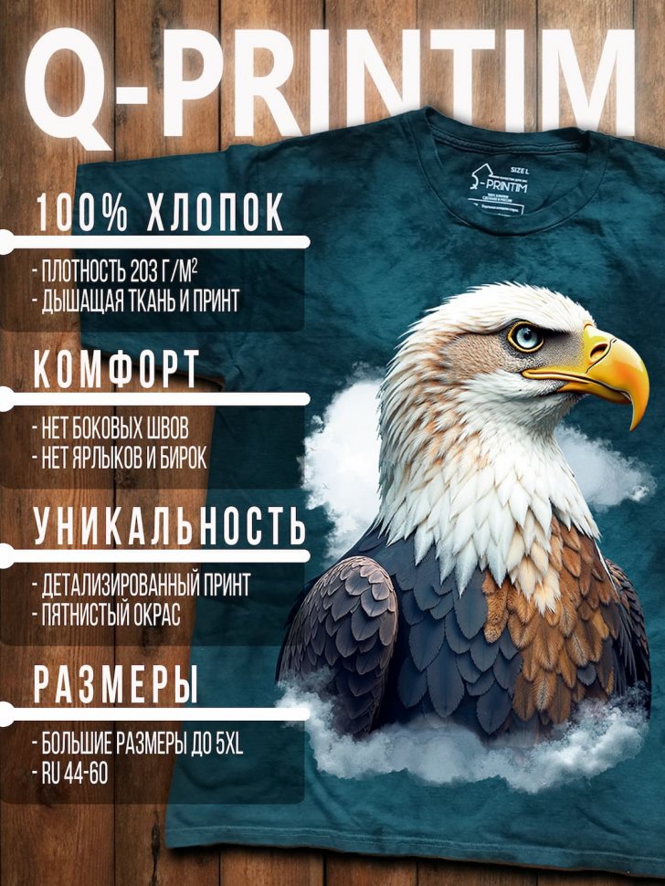 Футболка Q-Printim - Небесный дозор