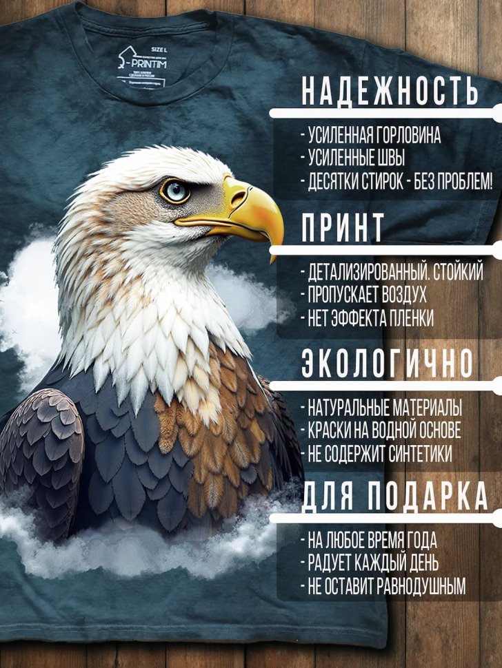 Футболка Q-Printim - Небесный дозор
