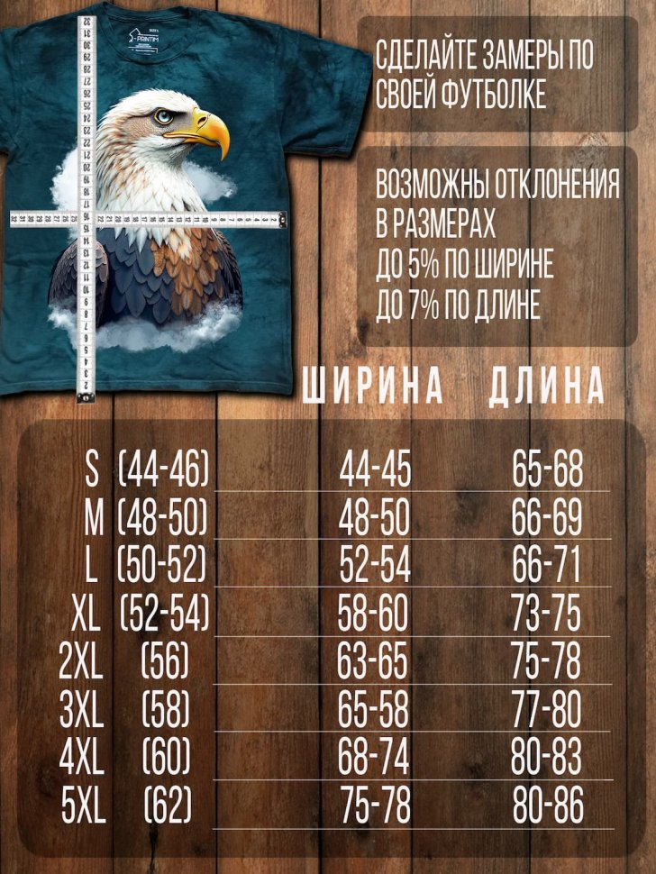 Футболка Q-Printim - Небесный дозор
