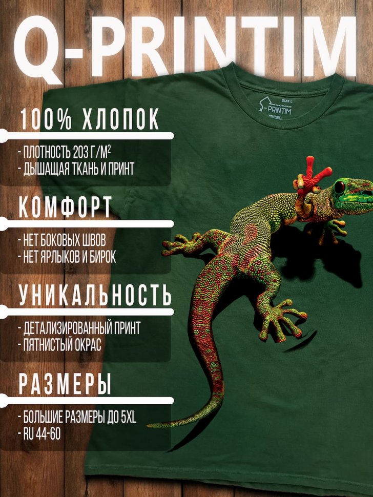 Футболка Q-Printim - Всё Под Контролем