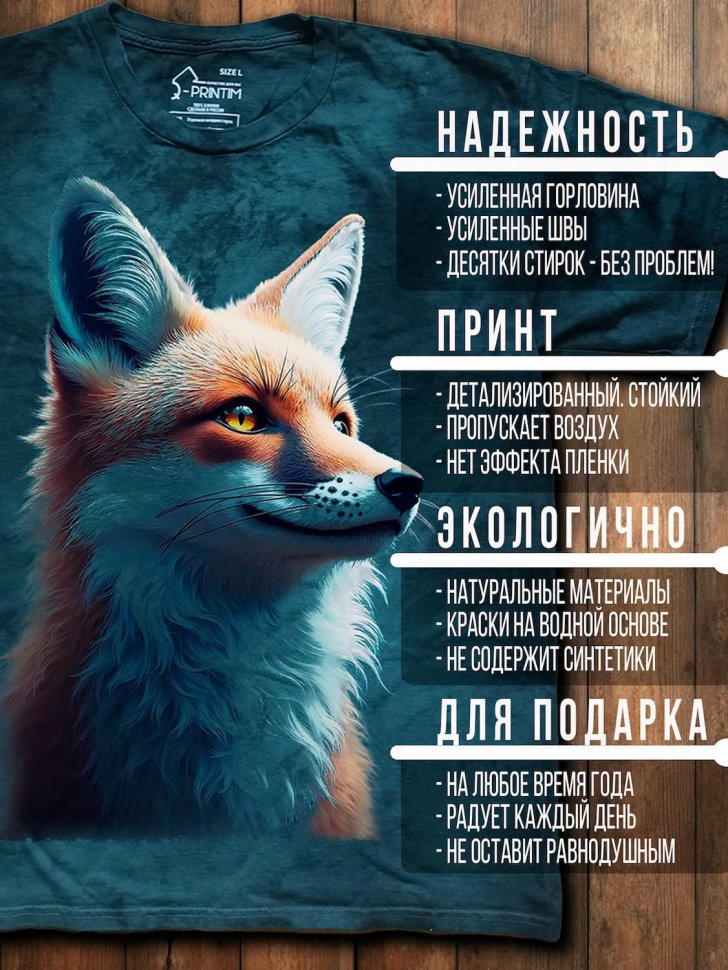 Футболка Q-Printim - Рыжий хитрец